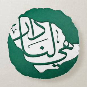 Saudi Arabian National day  Round Cushion