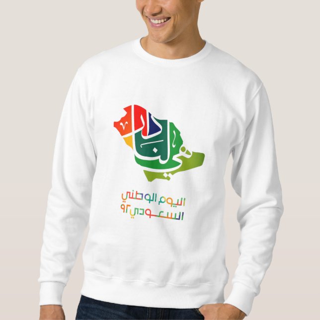 Saudi Arabian National day  Sweatshirt (Front)
