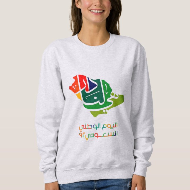 Saudi Arabian National day Sweatshirt (Front)