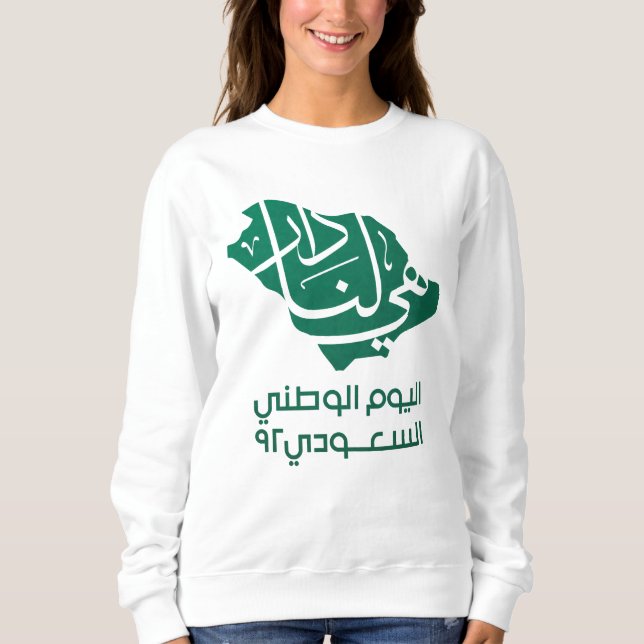 Saudi Arabian National day Sweatshirt (Front)