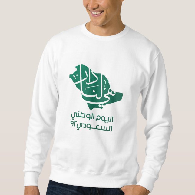 Saudi Arabian National day  Sweatshirt (Front)