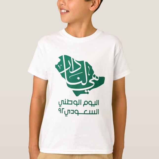 Saudi Arabian National Day T-Shirt (Front)