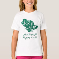 Saudi Arabian National Day