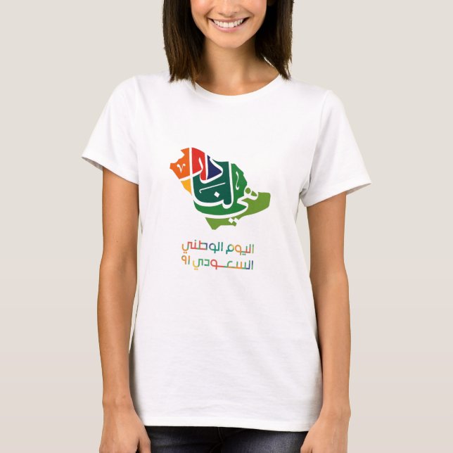 Saudi Arabian National day  T-Shirt (Front)