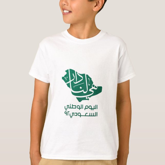 Saudi Arabian National day  T-Shirt (Front)