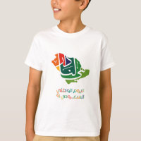 Saudi Arabian National day T-Shirt