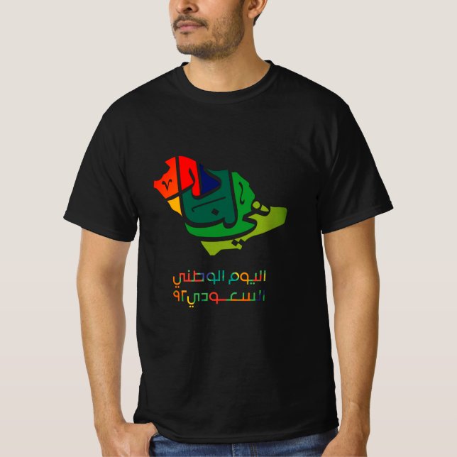Saudi Arabian National day  T-Shirt (Front)