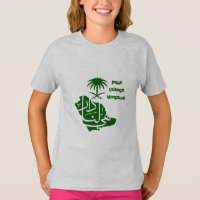 Saudi Arabian National day