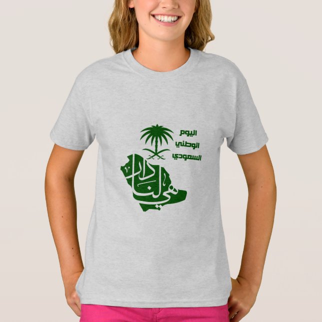 Saudi Arabian National day T-Shirt (Front)