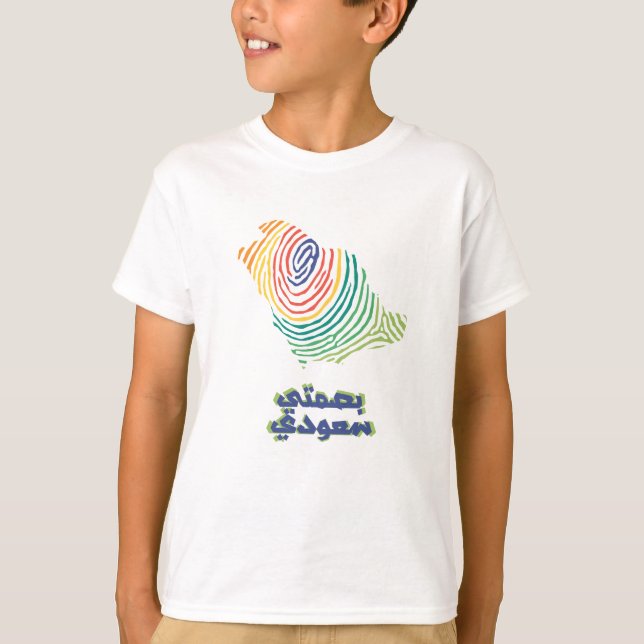 Saudi Arabian National day  T-Shirt (Front)