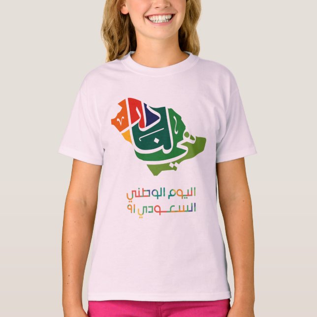 Saudi Arabian National day T-Shirt (Front)