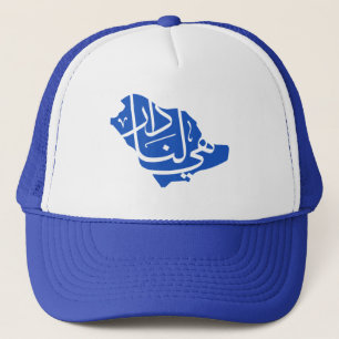 Saudi Arabian National day Trucker Hat