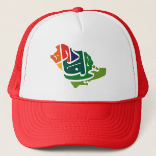 Saudi Arabian National day Trucker Hat