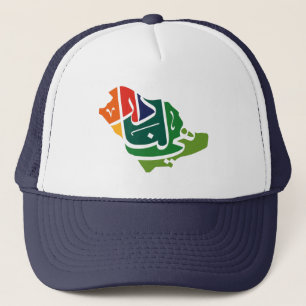 Saudi Arabian National day Trucker Hat