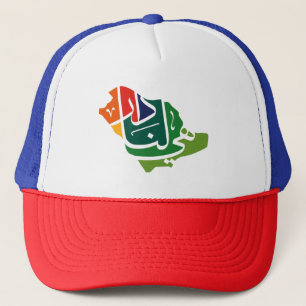 Saudi Arabian National day  Trucker Hat