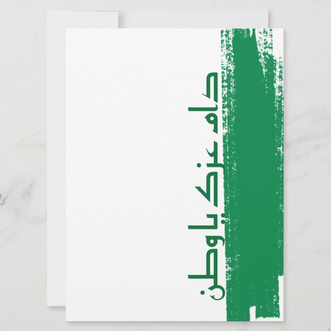 Saudi design card (Front)