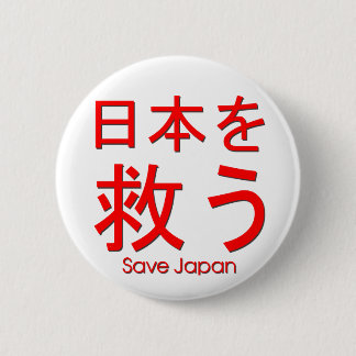 save Japan 6 Cm Round Badge