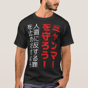 Save Myanmar Crime against humanity Protest T-Shirt
