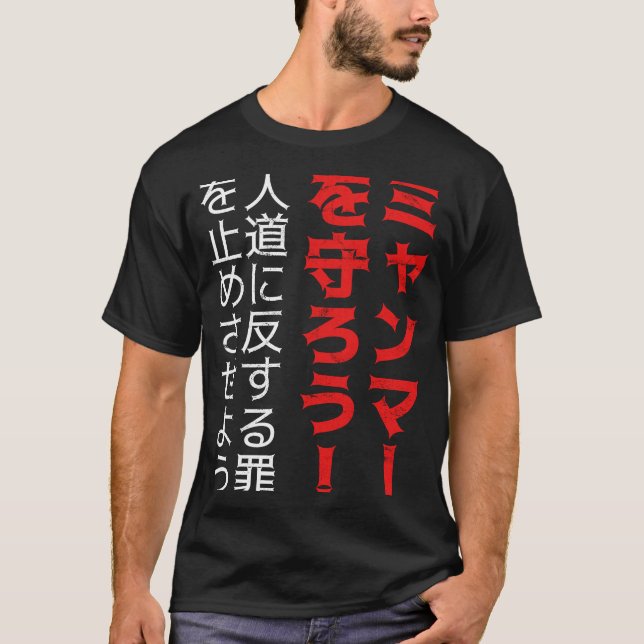 Save Myanmar Crime against humanity Protest T-Shirt (Front)