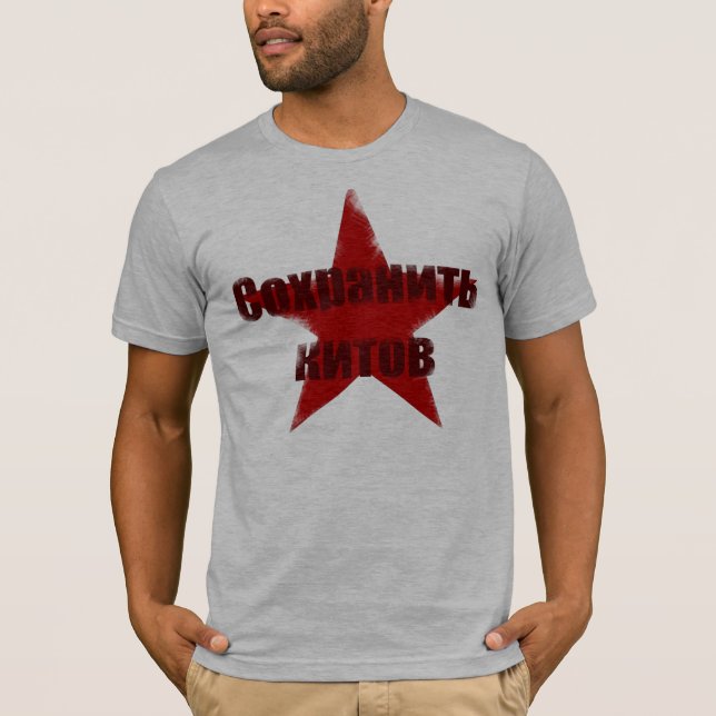 Save The Whales T-Shirt (Front)