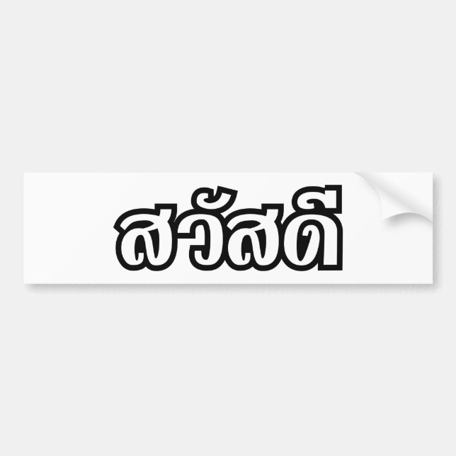Sawatdee / Hello ~ Thailand / Thai Language Script Bumper Sticker (Front)