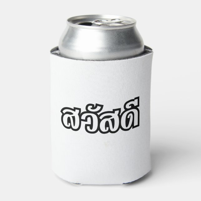 Sawatdee / Hello ~ Thailand / Thai Language Script Can Cooler (Can Front)