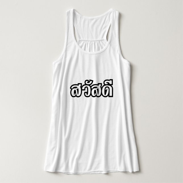 Sawatdee / Hello ~ Thailand / Thai Language Script Singlet (Design Front)