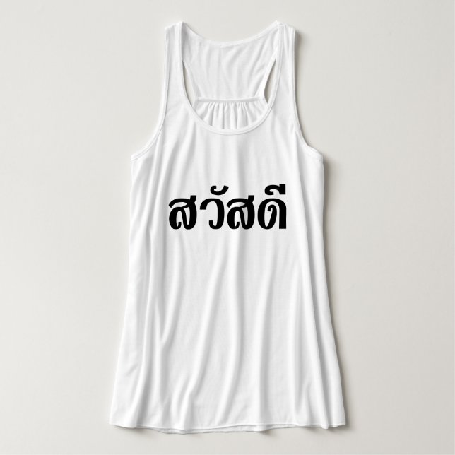 Sawatdee / Hello ~ Thailand / Thai Language Script Singlet (Design Front)