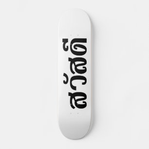 Sawatdee / Hello ~ Thailand / Thai Language Script Skateboard