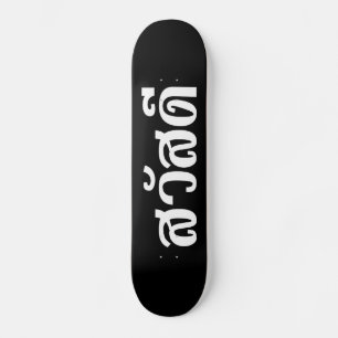 Sawatdee / Hello ~ Thailand / Thai Language Script Skateboard