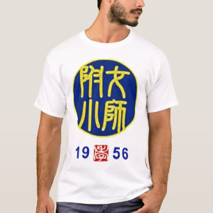 sb56 Alumni T shirt