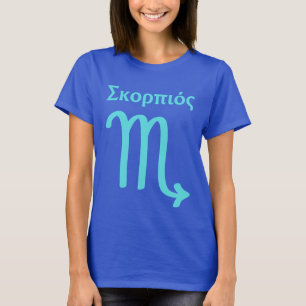 Scorpio Symbol Greek Written T-Shirt