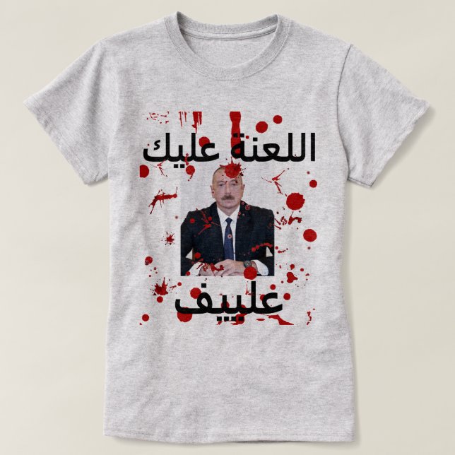 Screw You Aliyev (Arabic) T-shirt (Design Front)
