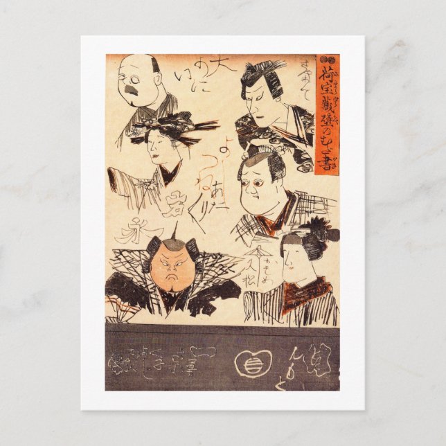 Scribbling on Storehouse Wall Kuniyoshi Fine Art Postcard (Front)