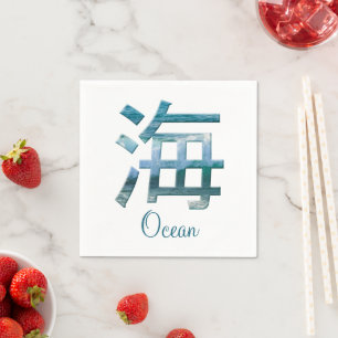 Sea Ocean in Japanese Character Umi Kanji Napkin