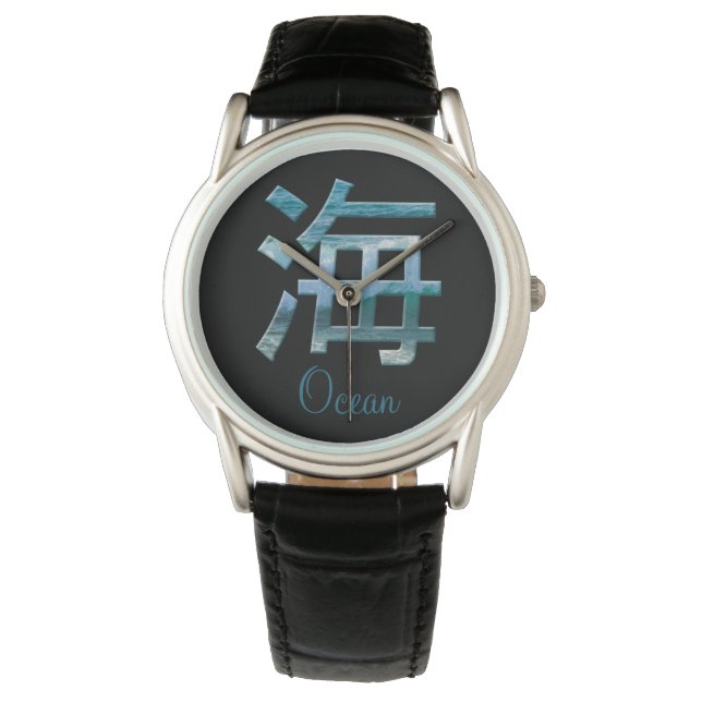 Sea Ocean in Japanese Character Umi Kanji Watch (Front)
