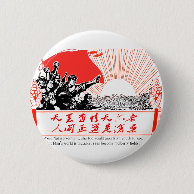 Seas Become Mulberry Fields 6 Cm Round Badge (Front)
