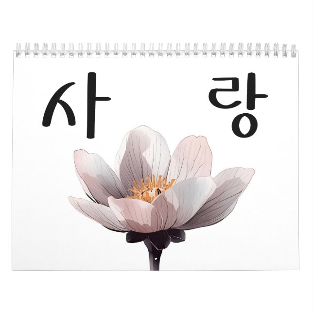 Seasons of Love – Korean Calligraphy Art Calendar  (Cover)