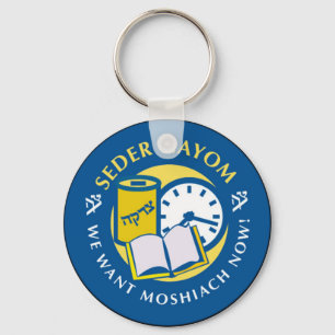 Seder Hayom Key Ring