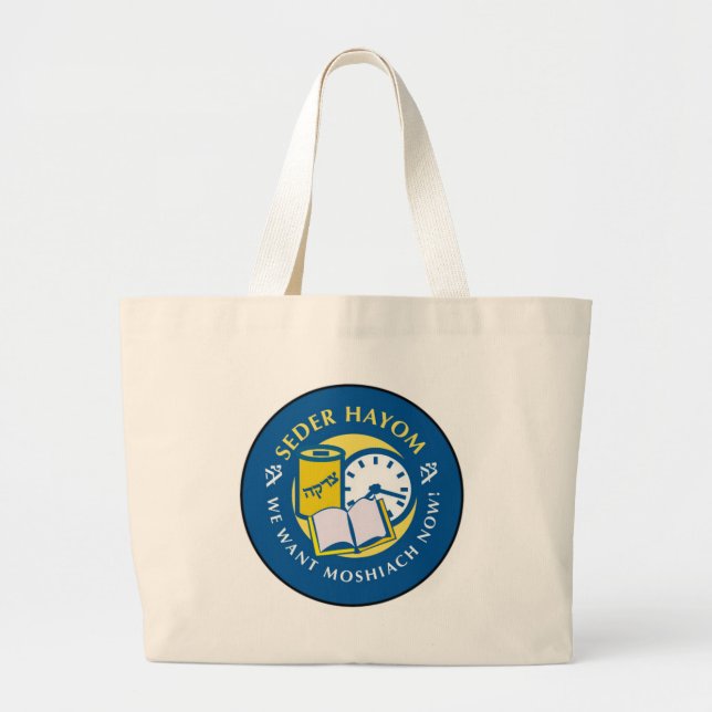 Seder Hayom Large Tote Bag (Front)