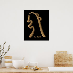 Sei HeKi Healing Reiki Symbol Hand Drawn Art  Poster
