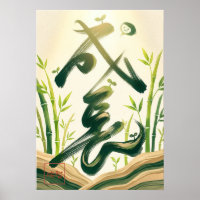 Seicho: Growth & Prosperity Art260040005