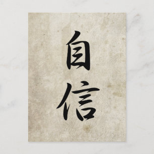 Self Confidence - Jishin Postcard