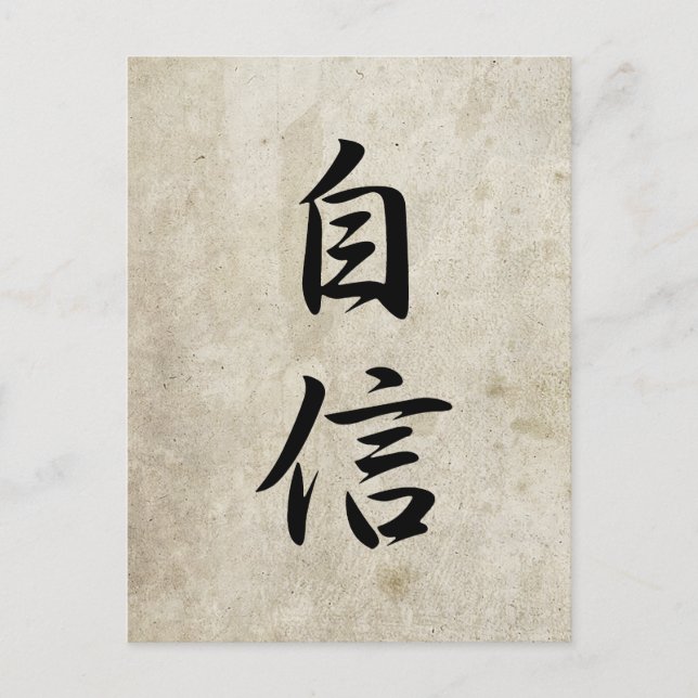 Self Confidence - Jishin Postcard (Front)
