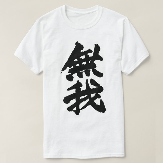 Selflessness T-Shirt (Design Front)