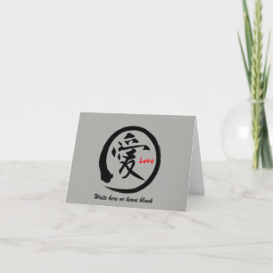 Send love greeting cards Black Japanese kanji