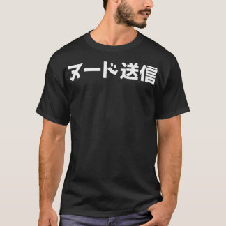 SEND NUDES JDM JAPANESE Premium T-Shirt