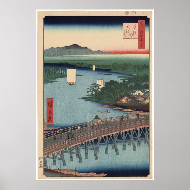 Senju no oubashi poster (Front)