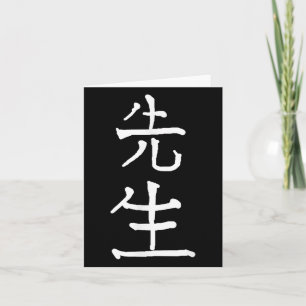 Sensei Japanese Kanji Characters  Card