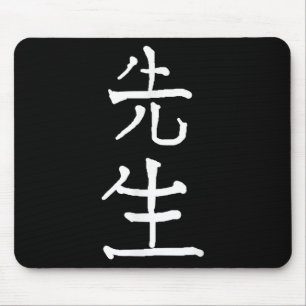 Sensei Japanese Kanji Characters  Mouse Pad